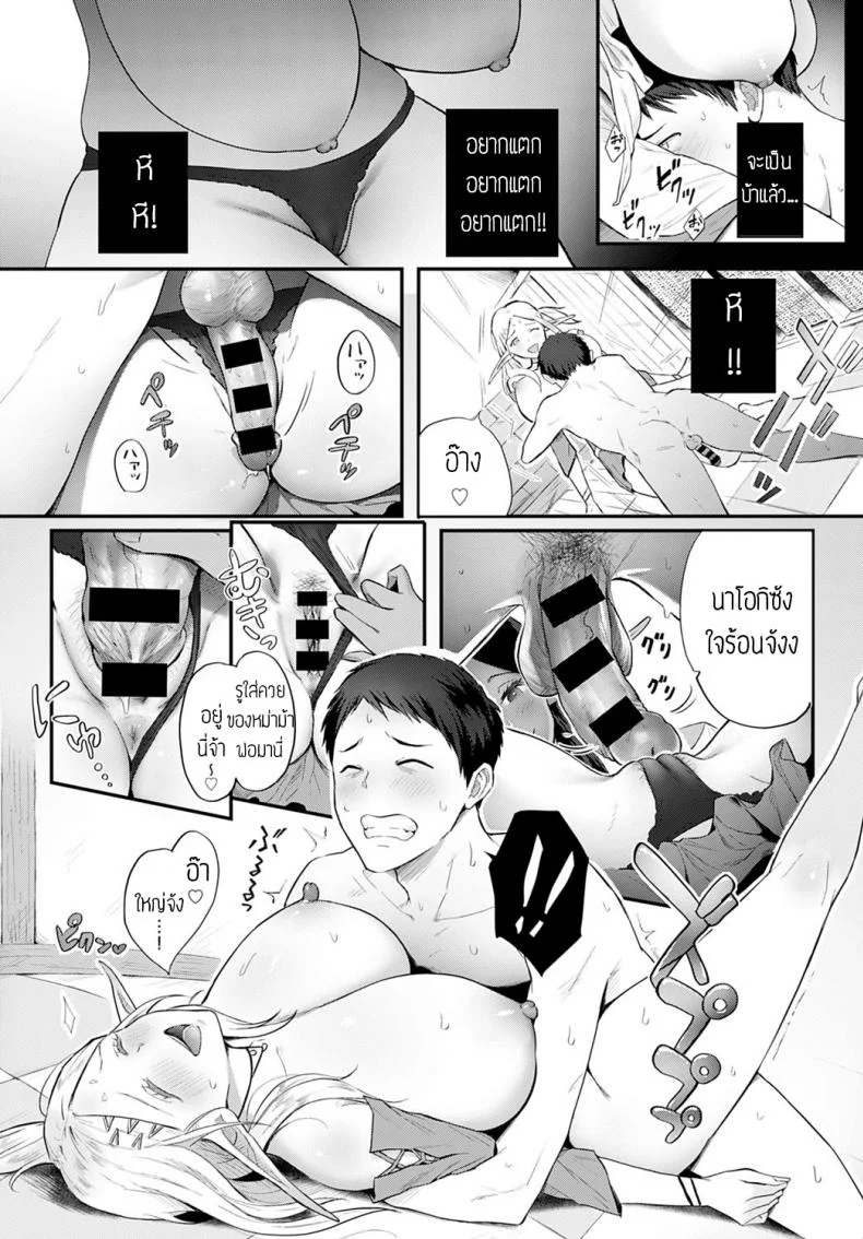 เอลฟ์บำบัด [Someoka yusura] Elf no babubabu rifure แปล หน้า 14