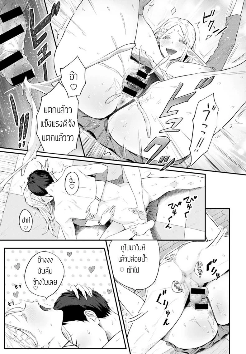 เอลฟ์บำบัด [Someoka yusura] Elf no babubabu rifure แปล หน้า 17