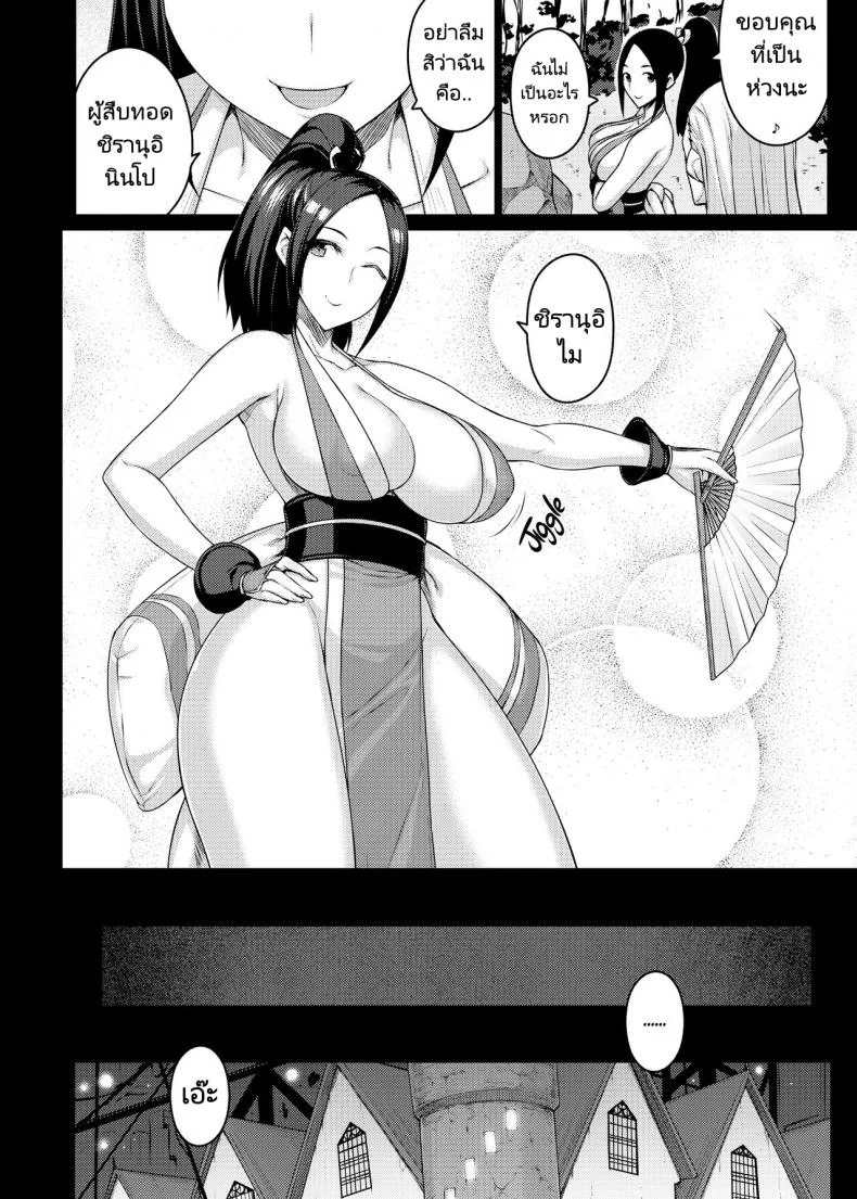 ต้องใหญ่เท่าแขน ถึงแทนกันได้ [Darabuchidou (Darabuchi)] Daraku no hana (King of Fighters) หน้า 4