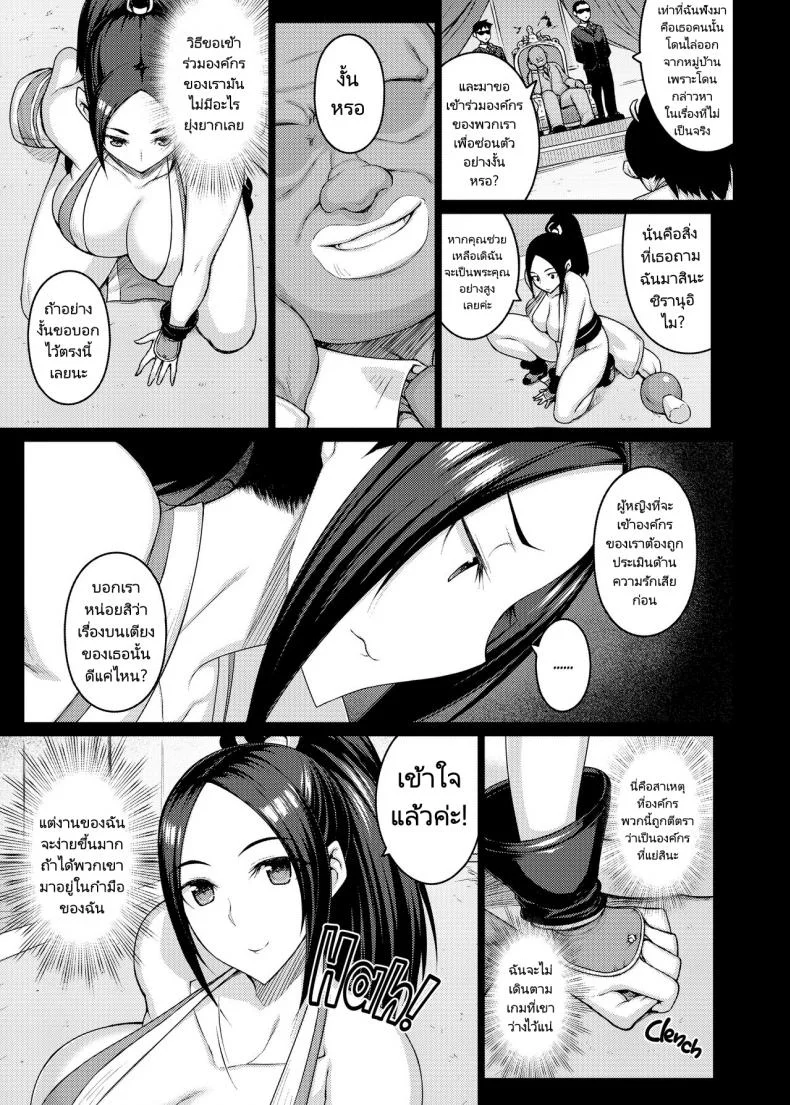 ต้องใหญ่เท่าแขน ถึงแทนกันได้ [Darabuchidou (Darabuchi)] Daraku no hana (King of Fighters) หน้า 5