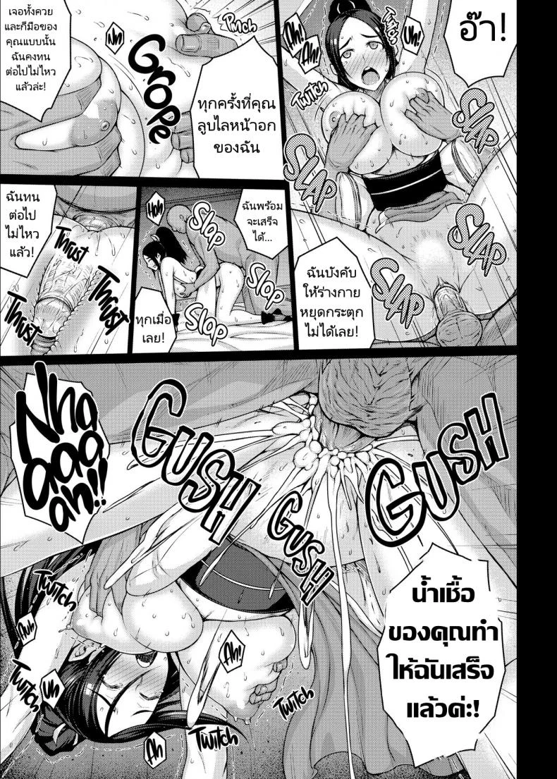 ต้องใหญ่เท่าแขน ถึงแทนกันได้ [Darabuchidou (Darabuchi)] Daraku no hana (King of Fighters) หน้า 21