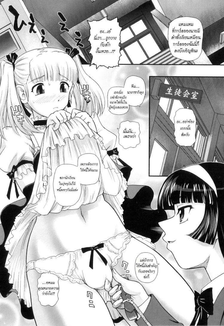 อยากจ้างเมดส่วนตัวไหม [Q] Gakusei DeliMaid | School Festival Delivery Maid (Ane to Idirare Otokonoko) หน้า 4