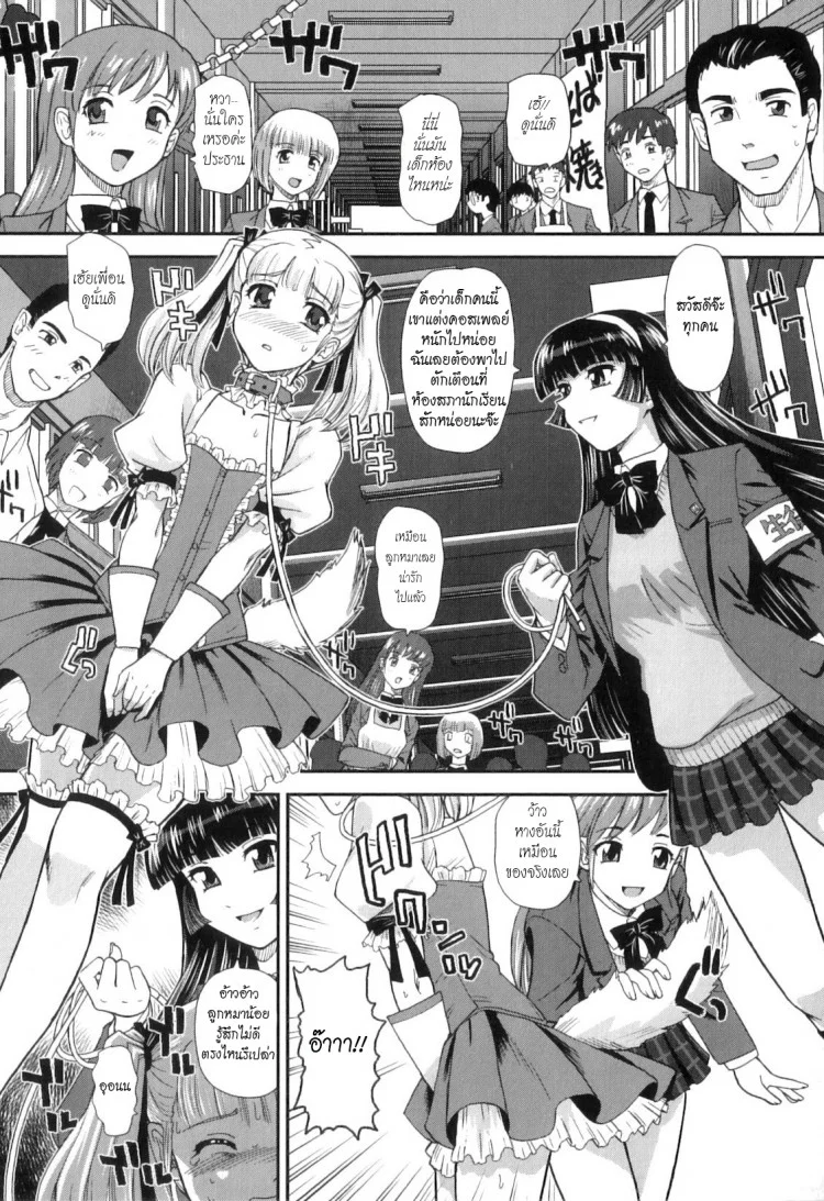 อยากจ้างเมดส่วนตัวไหม [Q] Gakusei DeliMaid | School Festival Delivery Maid (Ane to Idirare Otokonoko) หน้า 8