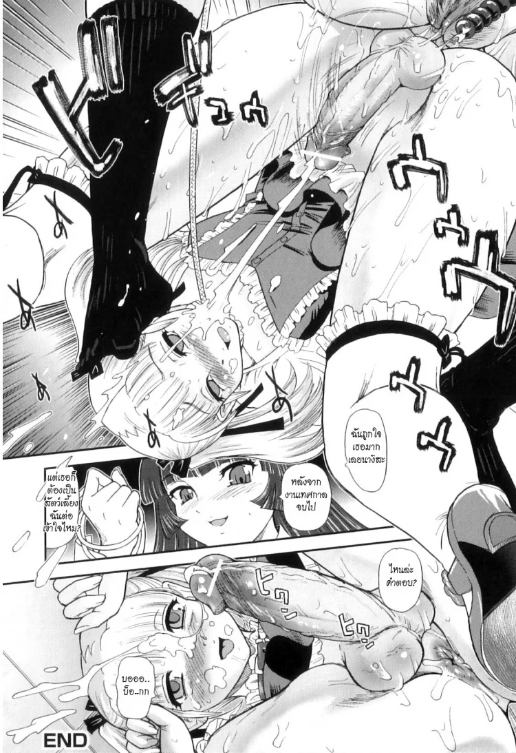 อยากจ้างเมดส่วนตัวไหม [Q] Gakusei DeliMaid | School Festival Delivery Maid (Ane to Idirare Otokonoko) หน้า 17