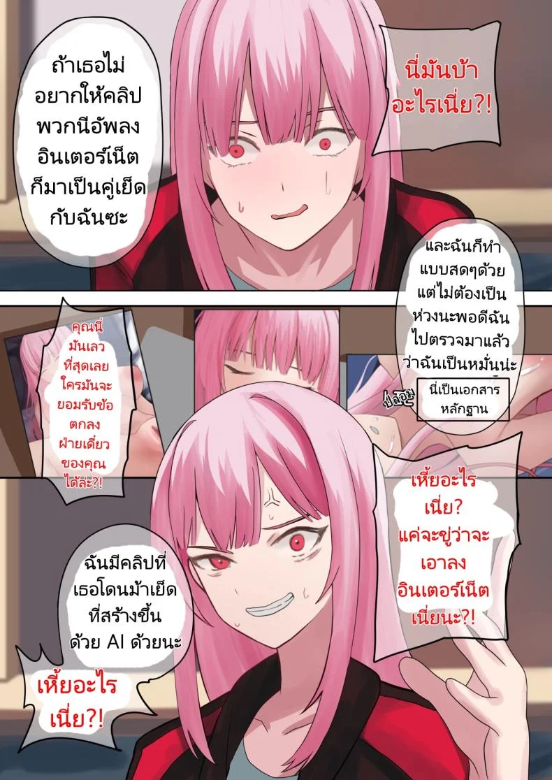 ข่มขืนแคลลี่ [SiFarid] Lack of Seegs หน้า 24