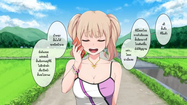 ชนบทสะกดรัก Bitch! Ga Inaka Ni Yattekita หน้า 4