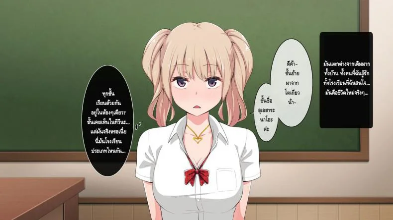 ชนบทสะกดรัก Bitch! Ga Inaka Ni Yattekita หน้า 5