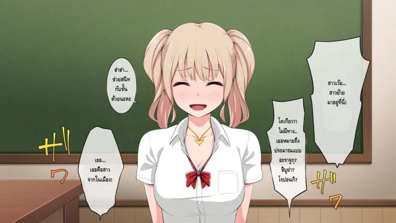 ชนบทสะกดรัก Bitch! Ga Inaka Ni Yattekita หน้า 6
