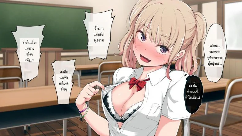 ชนบทสะกดรัก Bitch! Ga Inaka Ni Yattekita หน้า 12