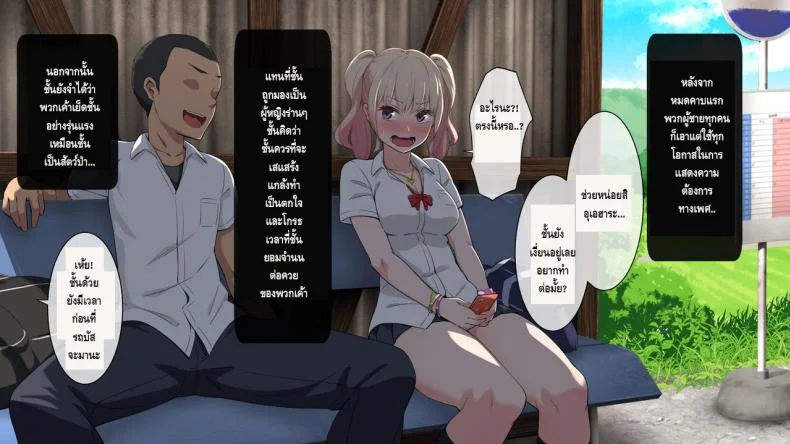 ชนบทสะกดรัก Bitch! Ga Inaka Ni Yattekita หน้า 31