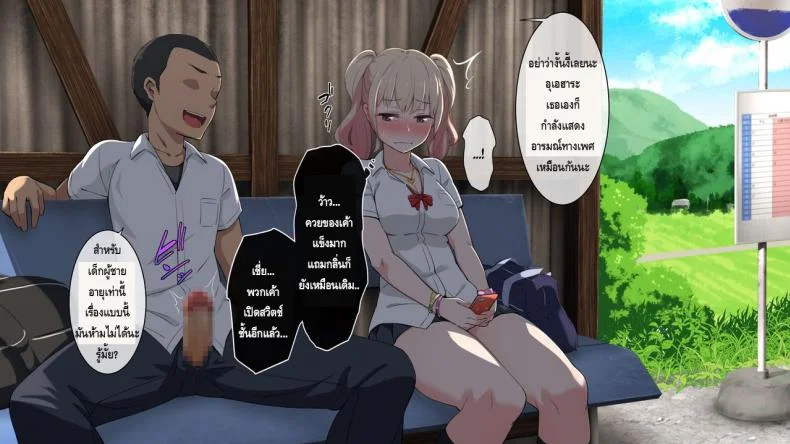 ชนบทสะกดรัก Bitch! Ga Inaka Ni Yattekita หน้า 32