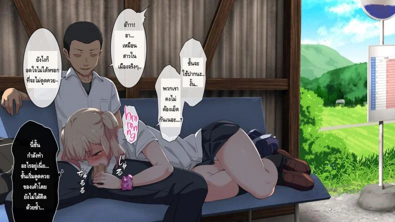 ชนบทสะกดรัก Bitch! Ga Inaka Ni Yattekita หน้า 33