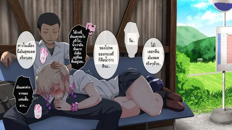 ชนบทสะกดรัก Bitch! Ga Inaka Ni Yattekita หน้า 38
