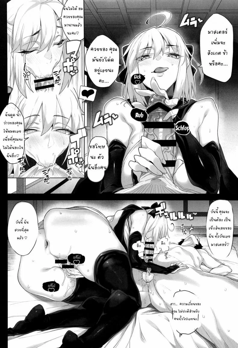 [Kamaboko Koubou (Kamaboko)] GudaGuda SKB Order หน้า 9