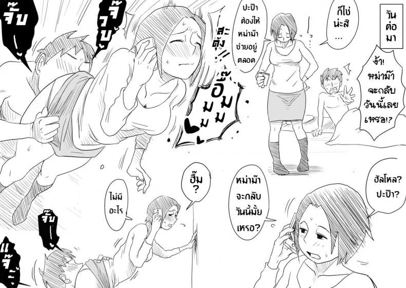 หม่าม๊าเหนื่อยหน่อยนะ มาเยี่ยมหน่อย [Haitoku Sensei] Ano! Okaa-san no Shousa | Oh! Mother's Particulars หน้า 14