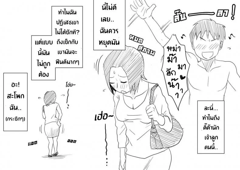 หม่าม๊าเหนื่อยหน่อยนะ มาเยี่ยมหน่อย [Haitoku Sensei] Ano! Okaa-san no Shousa | Oh! Mother's Particulars หน้า 21