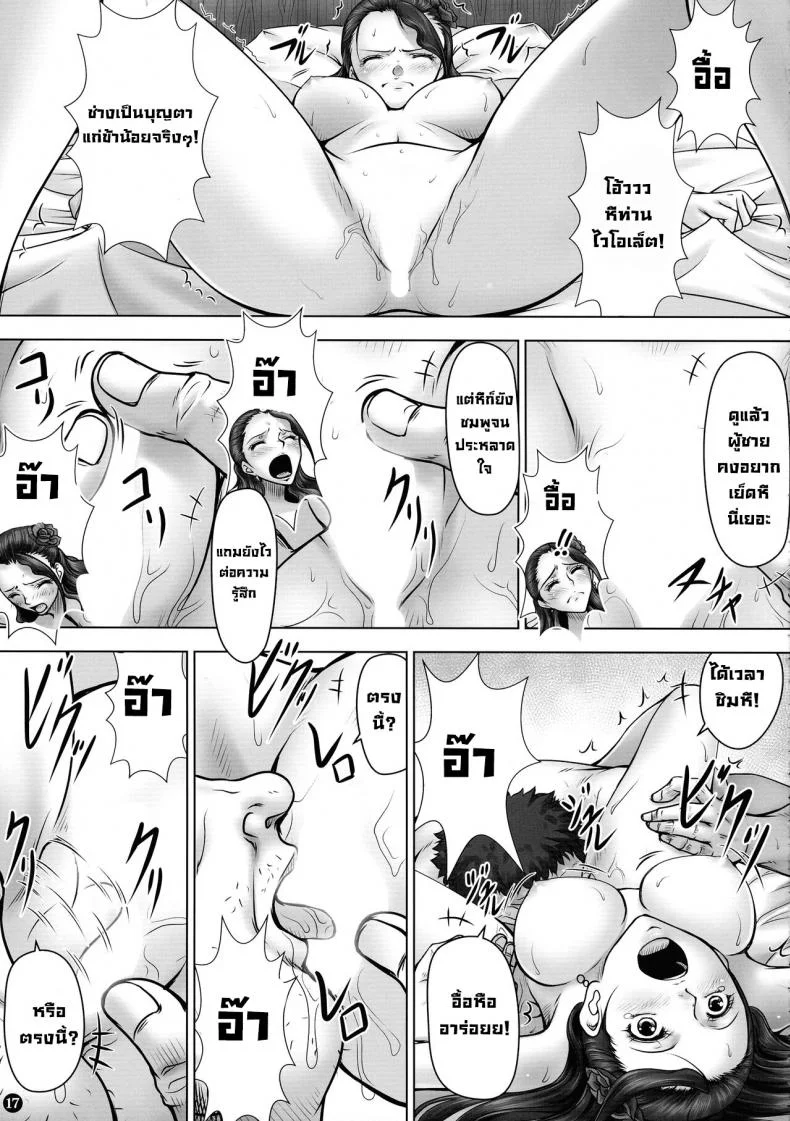 ยอมจำนน (C88) [Mikenekodou (Muten)] VANQUISH Ni (One Piece) หน้า 17