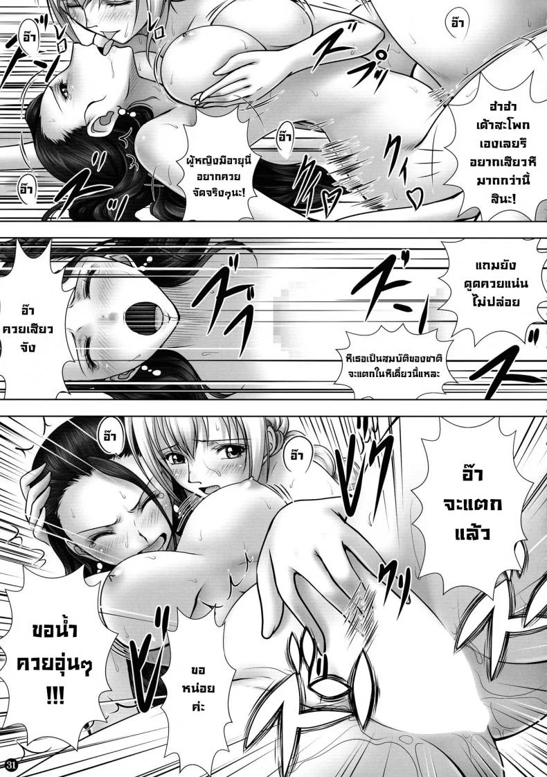 ยอมจำนน (C88) [Mikenekodou (Muten)] VANQUISH Ni (One Piece) หน้า 31
