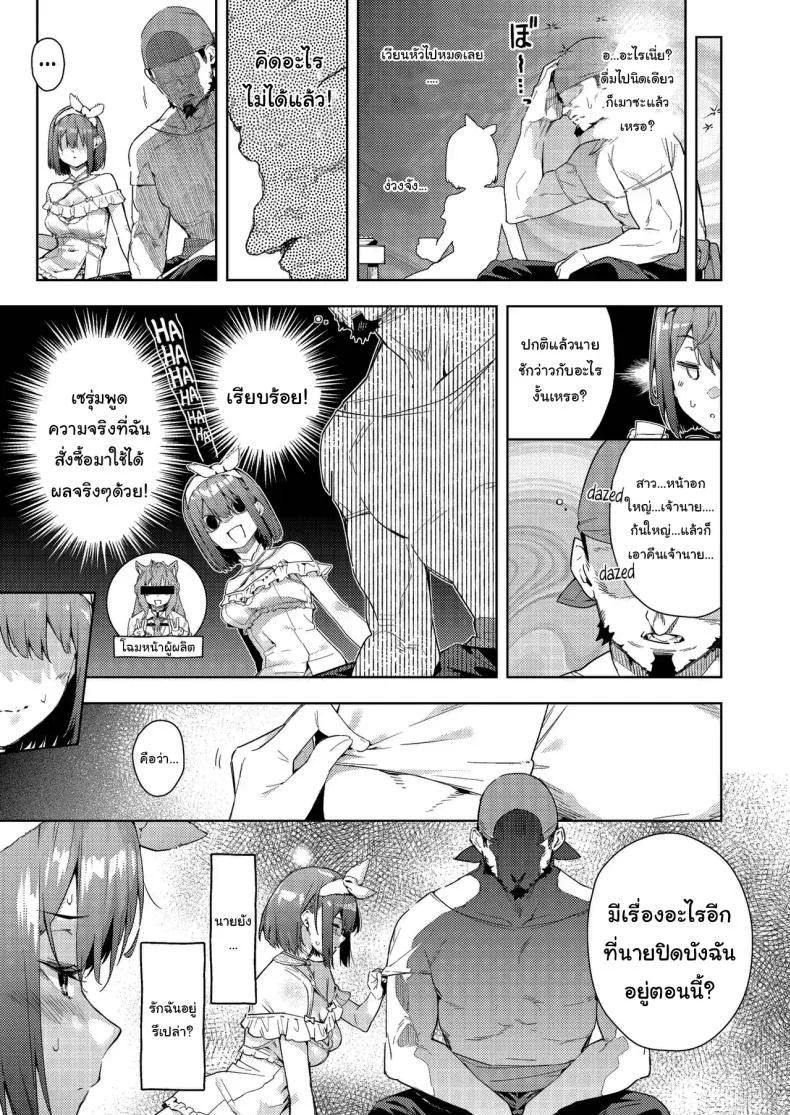 ช่วงนี้นายทำตัวแปลกๆไปนะ [Hikoushiki (CowBow)] Senchou no Fuwatoro Muriyari Omurice  Eating Marine's Sweet & Fluffy Omurice By Force (Houshou Marine) หน้า 4