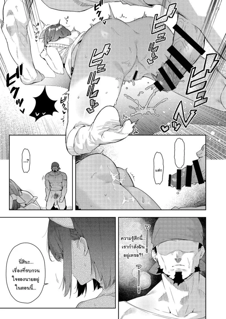 ช่วงนี้นายทำตัวแปลกๆไปนะ [Hikoushiki (CowBow)] Senchou no Fuwatoro Muriyari Omurice  Eating Marine's Sweet & Fluffy Omurice By Force (Houshou Marine) หน้า 10