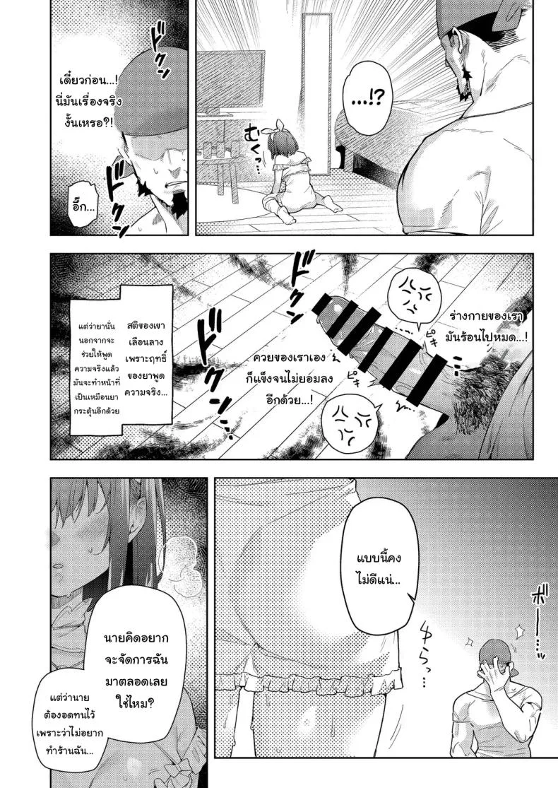 ช่วงนี้นายทำตัวแปลกๆไปนะ [Hikoushiki (CowBow)] Senchou no Fuwatoro Muriyari Omurice  Eating Marine's Sweet & Fluffy Omurice By Force (Houshou Marine) หน้า 11