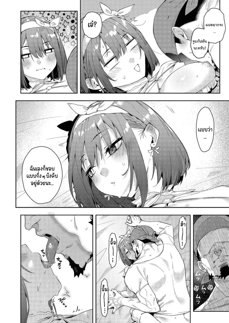 ช่วงนี้นายทำตัวแปลกๆไปนะ [Hikoushiki (CowBow)] Senchou no Fuwatoro Muriyari Omurice  Eating Marine's Sweet & Fluffy Omurice By Force (Houshou Marine) หน้า 15