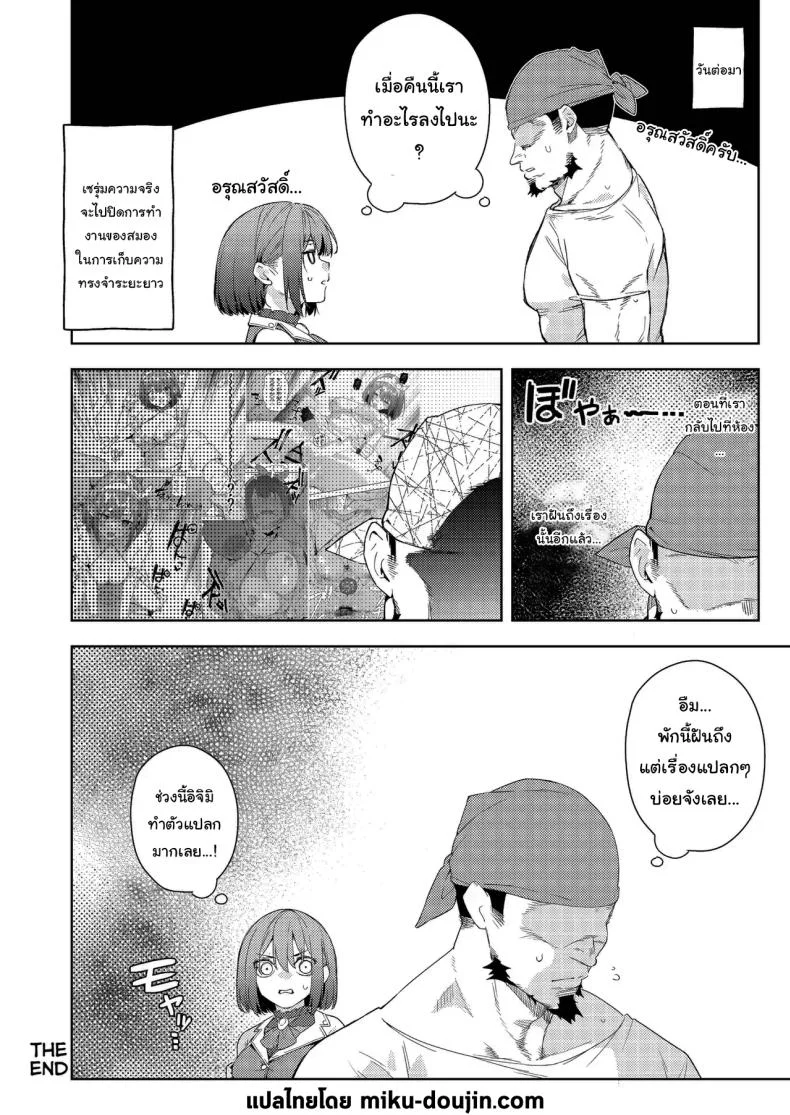 ช่วงนี้นายทำตัวแปลกๆไปนะ [Hikoushiki (CowBow)] Senchou no Fuwatoro Muriyari Omurice  Eating Marine's Sweet & Fluffy Omurice By Force (Houshou Marine) หน้า 23