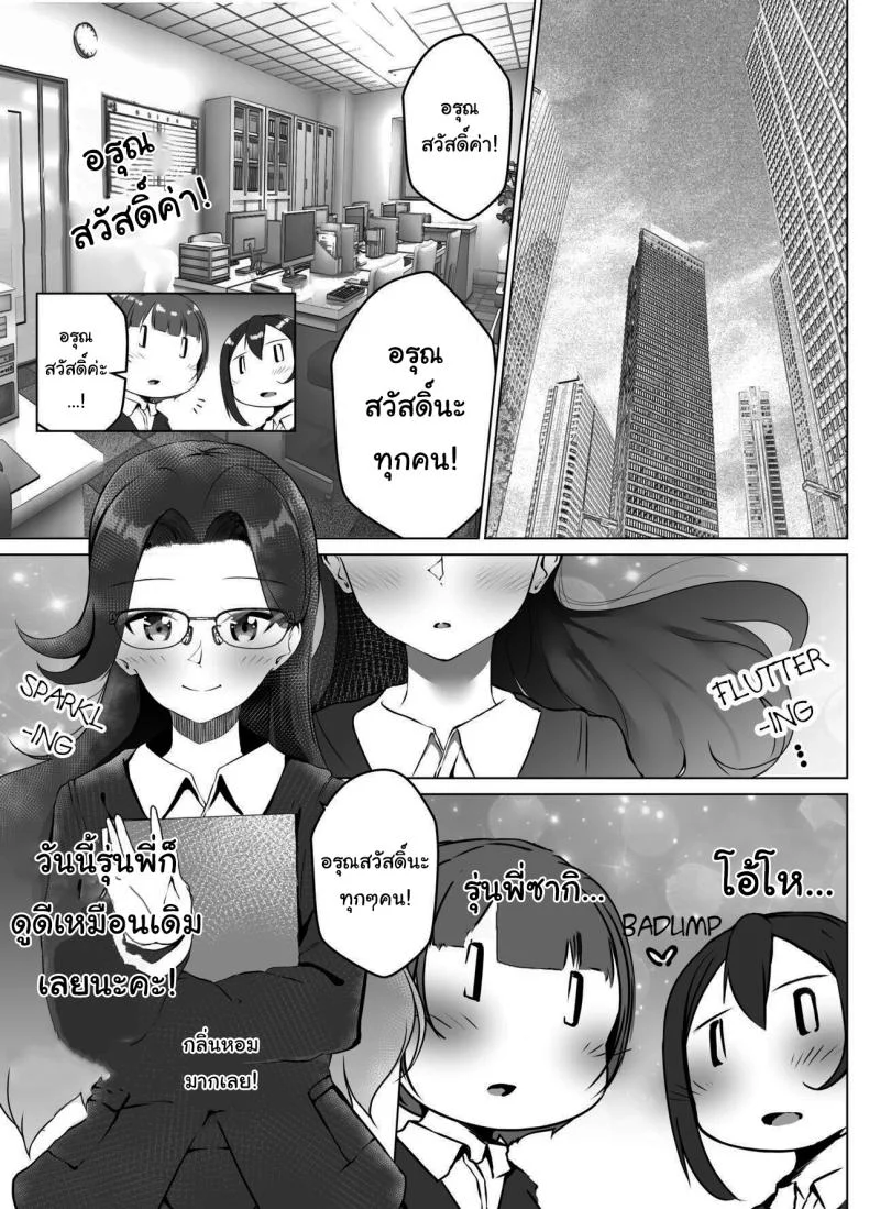 แค่ช่วงเวลานี้ก็พอแล้ว [Marukana Seimen (Shirashira)] Karitai Kanojo to Kieta Kimi หน้า 4