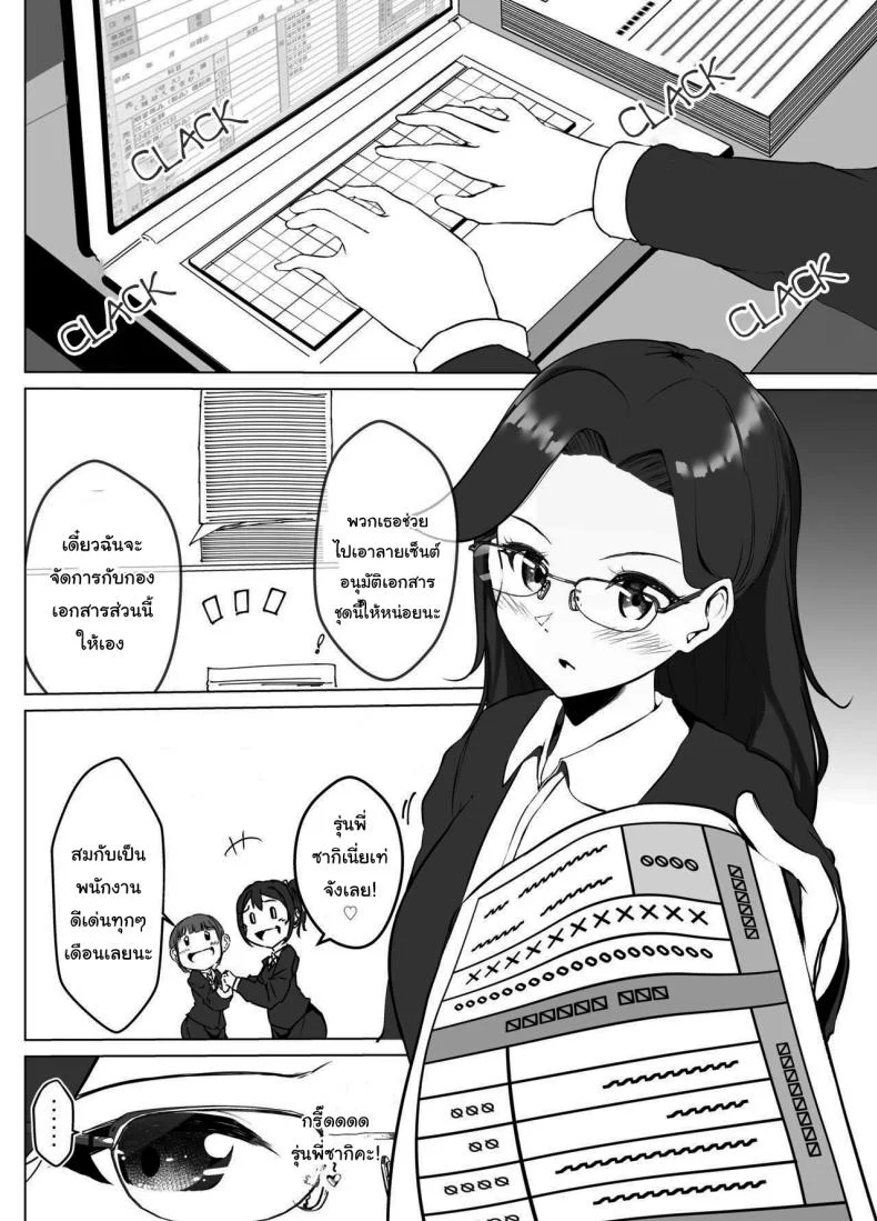 แค่ช่วงเวลานี้ก็พอแล้ว [Marukana Seimen (Shirashira)] Karitai Kanojo to Kieta Kimi หน้า 5