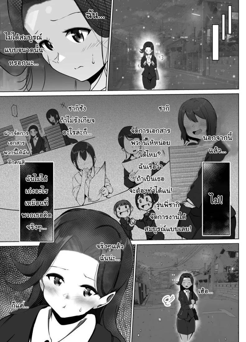 แค่ช่วงเวลานี้ก็พอแล้ว [Marukana Seimen (Shirashira)] Karitai Kanojo to Kieta Kimi หน้า 6