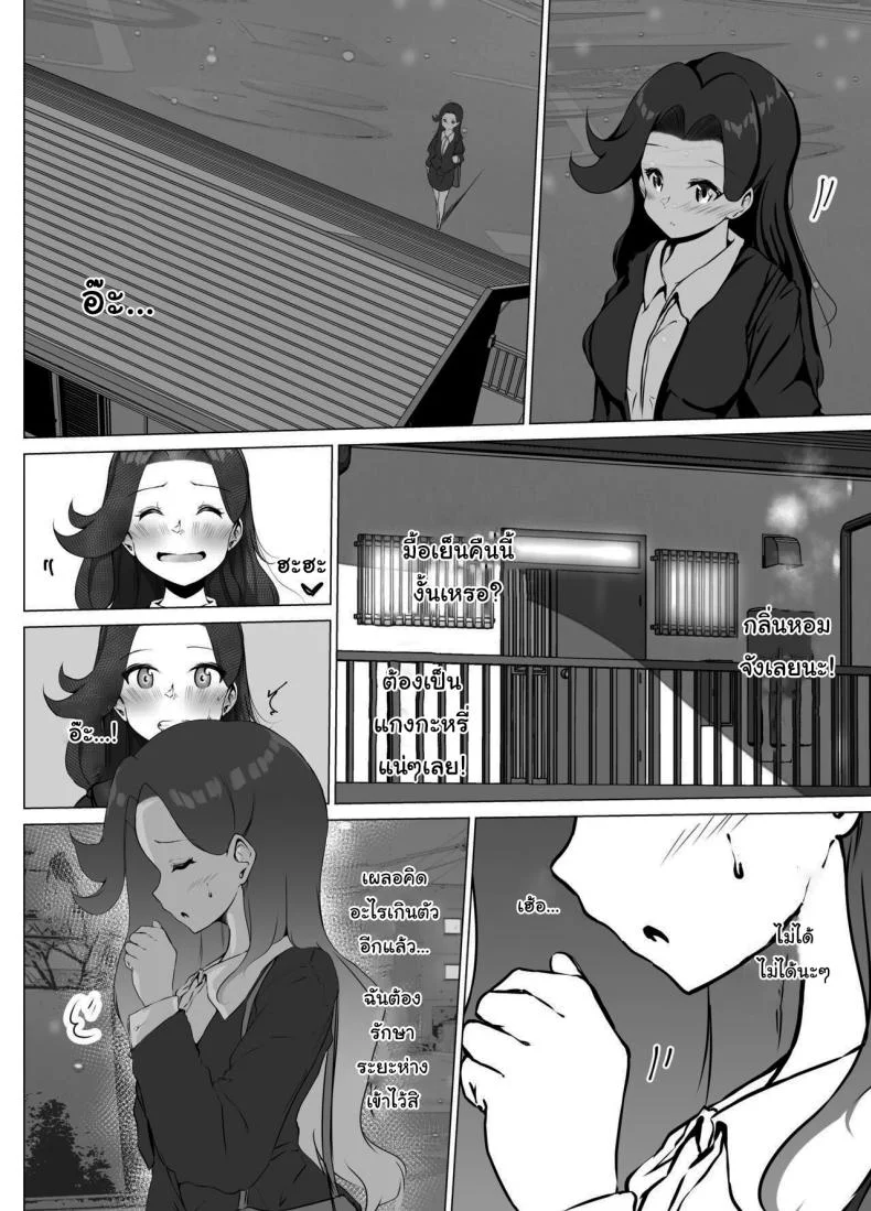 แค่ช่วงเวลานี้ก็พอแล้ว [Marukana Seimen (Shirashira)] Karitai Kanojo to Kieta Kimi หน้า 7
