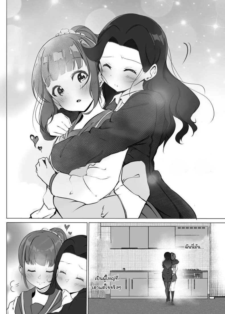 แค่ช่วงเวลานี้ก็พอแล้ว [Marukana Seimen (Shirashira)] Karitai Kanojo to Kieta Kimi หน้า 9