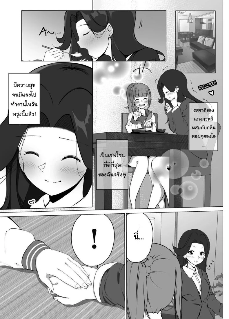 แค่ช่วงเวลานี้ก็พอแล้ว [Marukana Seimen (Shirashira)] Karitai Kanojo to Kieta Kimi หน้า 10