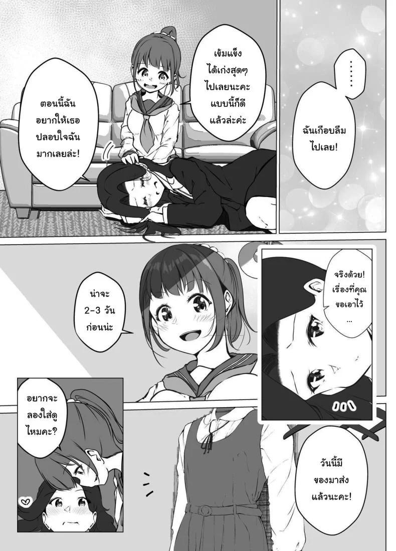 แค่ช่วงเวลานี้ก็พอแล้ว [Marukana Seimen (Shirashira)] Karitai Kanojo to Kieta Kimi หน้า 12