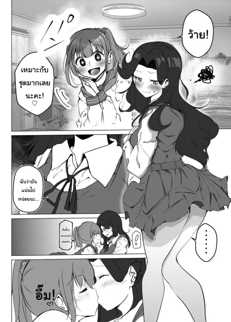 แค่ช่วงเวลานี้ก็พอแล้ว [Marukana Seimen (Shirashira)] Karitai Kanojo to Kieta Kimi หน้า 13