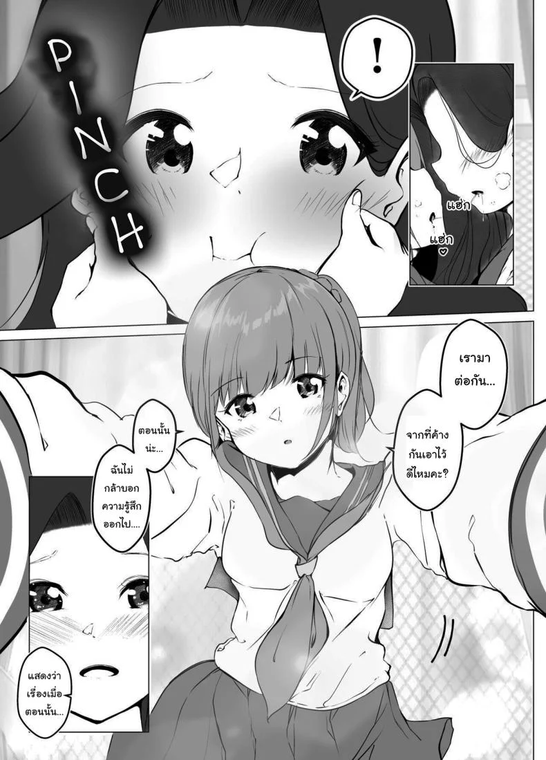 แค่ช่วงเวลานี้ก็พอแล้ว [Marukana Seimen (Shirashira)] Karitai Kanojo to Kieta Kimi หน้า 14
