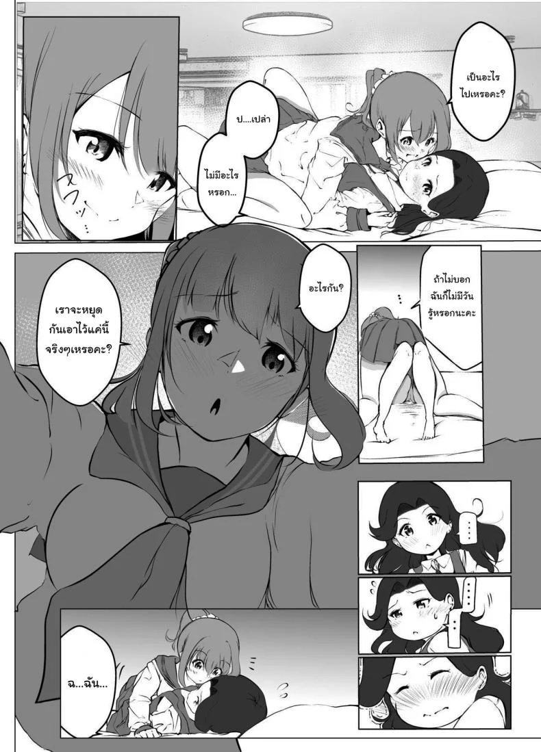 แค่ช่วงเวลานี้ก็พอแล้ว [Marukana Seimen (Shirashira)] Karitai Kanojo to Kieta Kimi หน้า 17