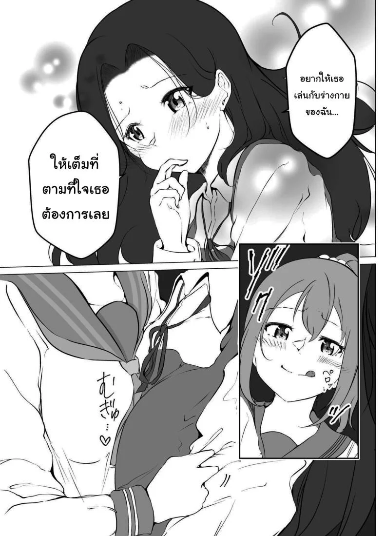 แค่ช่วงเวลานี้ก็พอแล้ว [Marukana Seimen (Shirashira)] Karitai Kanojo to Kieta Kimi หน้า 18