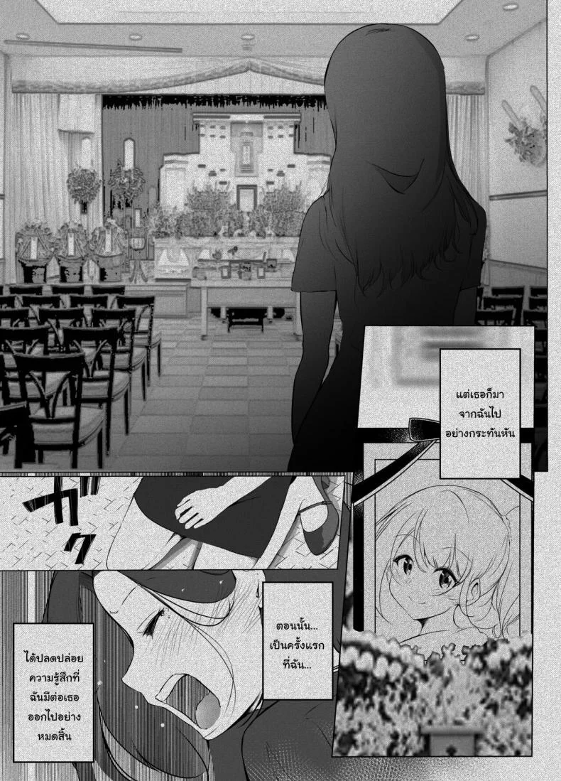 แค่ช่วงเวลานี้ก็พอแล้ว [Marukana Seimen (Shirashira)] Karitai Kanojo to Kieta Kimi หน้า 26