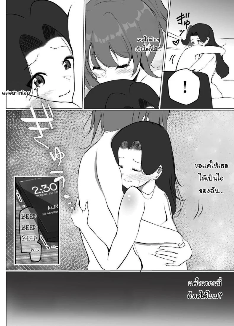 แค่ช่วงเวลานี้ก็พอแล้ว [Marukana Seimen (Shirashira)] Karitai Kanojo to Kieta Kimi หน้า 29
