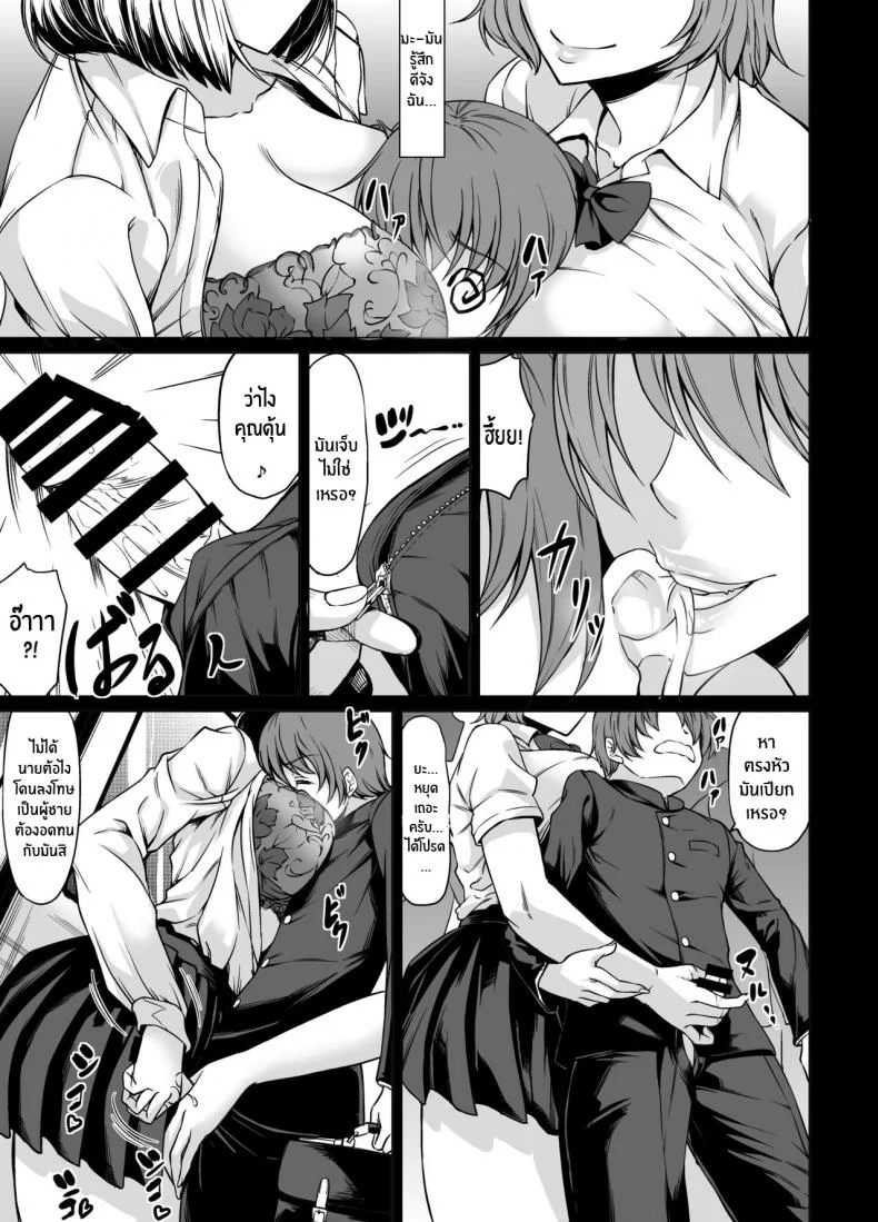 โชตะคุงกับพี่สาวทั้งสอง [Nanakorobi Yaoki (kinntarou)] Shiranai Onee-san ni hasamare pyu pyu [English] [desudesu] หน้า 8
