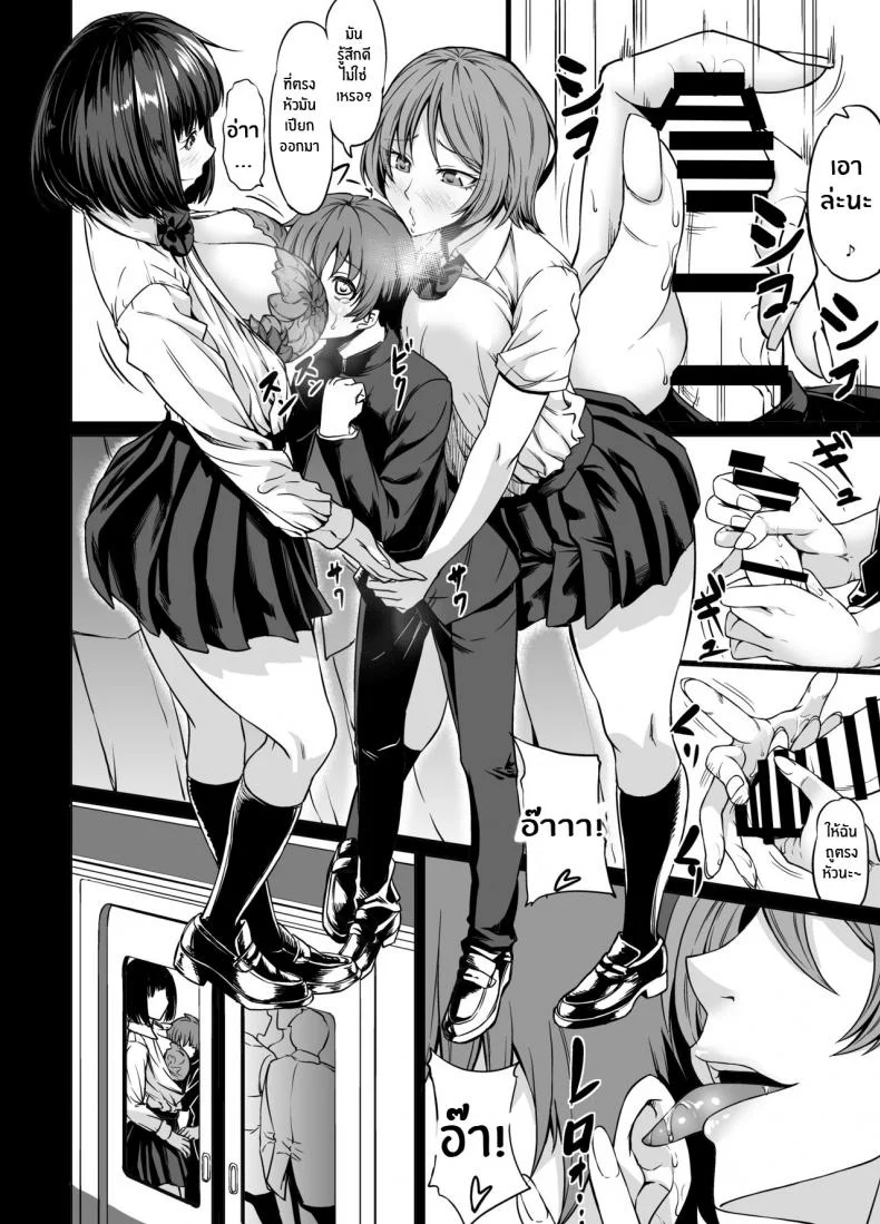 โชตะคุงกับพี่สาวทั้งสอง [Nanakorobi Yaoki (kinntarou)] Shiranai Onee-san ni hasamare pyu pyu [English] [desudesu] หน้า 9