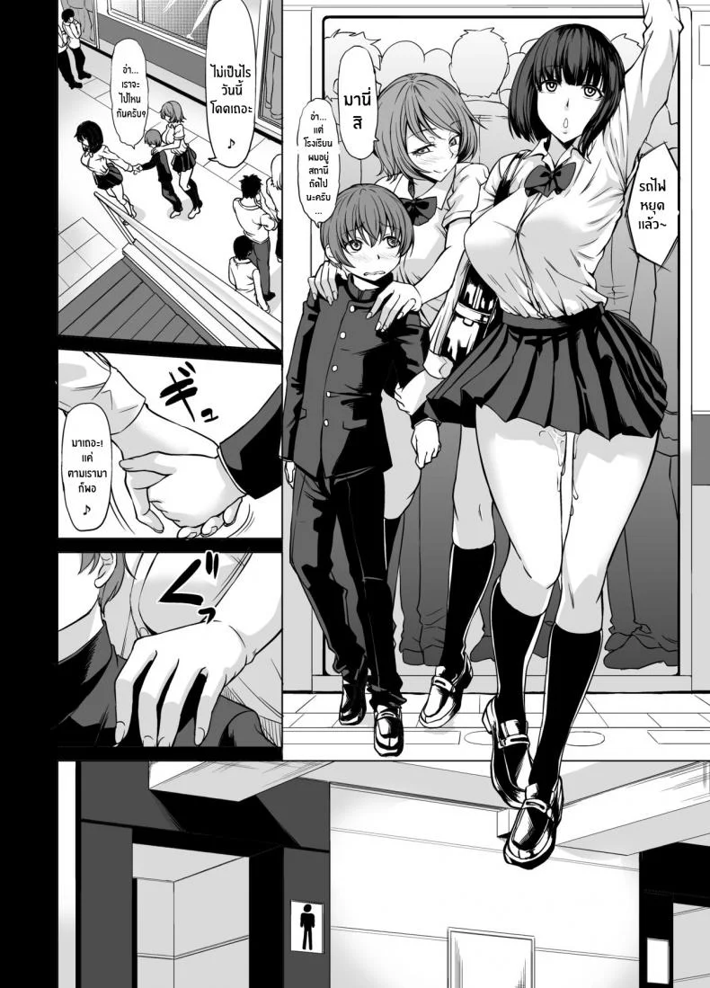 โชตะคุงกับพี่สาวทั้งสอง [Nanakorobi Yaoki (kinntarou)] Shiranai Onee-san ni hasamare pyu pyu [English] [desudesu] หน้า 11