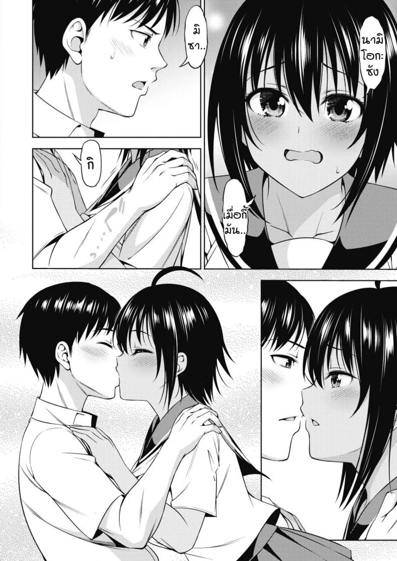 ดาดฟ้า [Asuhiro] Nayan demo shikatanai หน้า 8