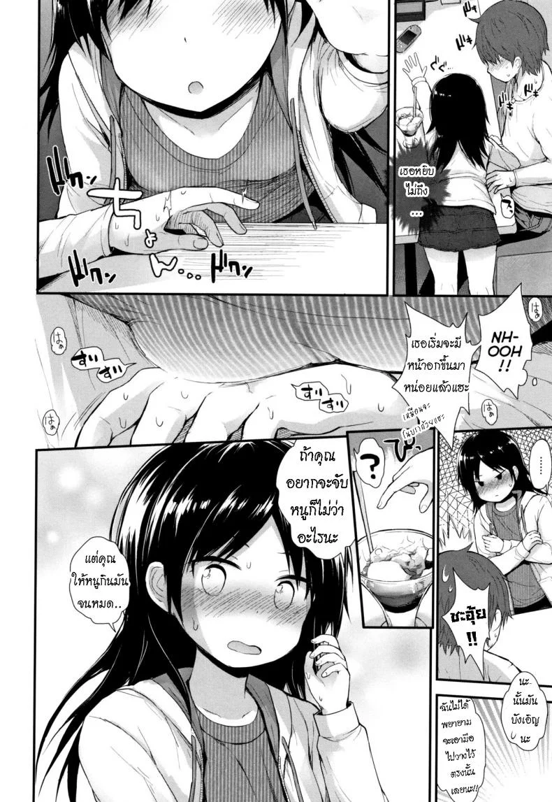 โคโค่ชอบของหวาน [Fujisaka Lyric] Famiresu no Ko  Family-Restaurant Girl หน้า 4