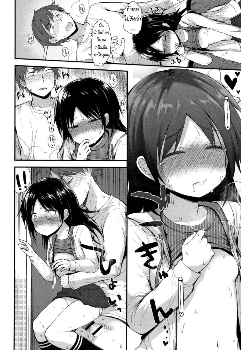 โคโค่ชอบของหวาน [Fujisaka Lyric] Famiresu no Ko  Family-Restaurant Girl หน้า 14
