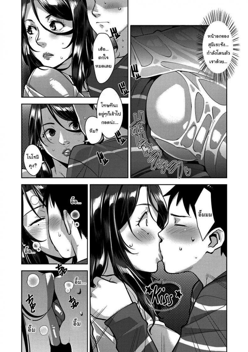 แบบนี้ก็มีความลับเหมือนกันแล้วนะ [Sugi G] Amazarashi Caught In The Rain (Sukebe Dressing) หน้า 7