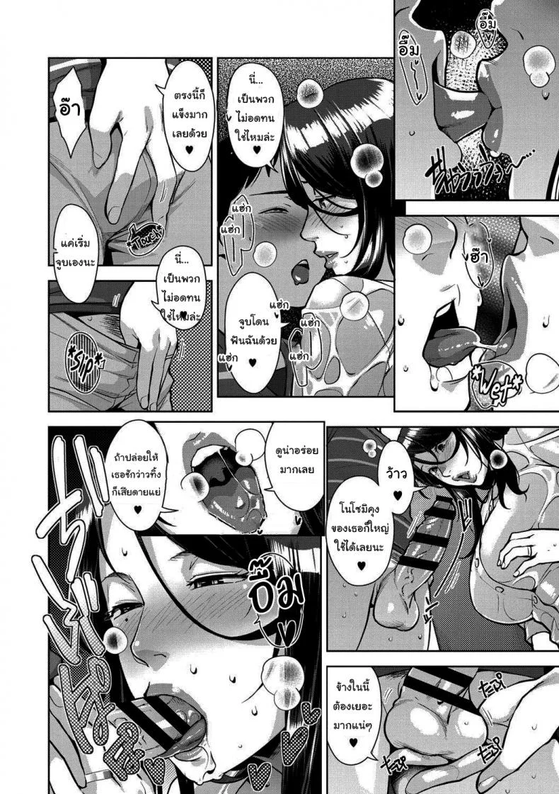 แบบนี้ก็มีความลับเหมือนกันแล้วนะ [Sugi G] Amazarashi Caught In The Rain (Sukebe Dressing) หน้า 8