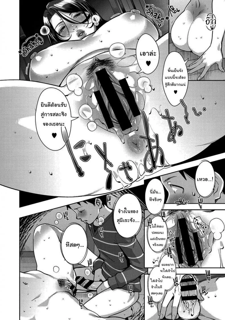 แบบนี้ก็มีความลับเหมือนกันแล้วนะ [Sugi G] Amazarashi Caught In The Rain (Sukebe Dressing) หน้า 14