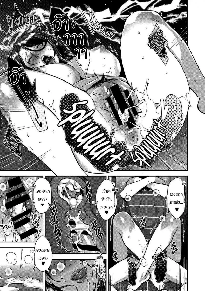 แบบนี้ก็มีความลับเหมือนกันแล้วนะ [Sugi G] Amazarashi Caught In The Rain (Sukebe Dressing) หน้า 21